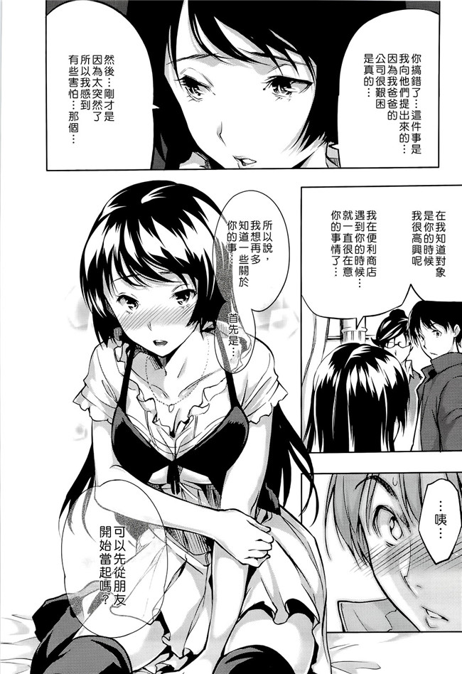 tosh代表作品口工漫画之ハーレムタイム无修正lol本子