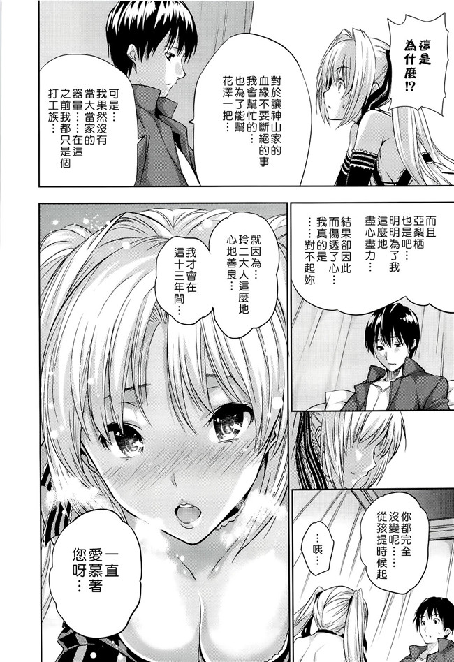 tosh代表作品口工漫画之ハーレムタイム无修正lol本子