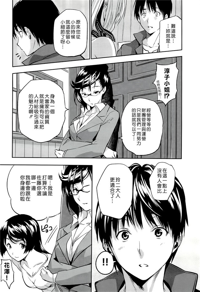 tosh代表作品口工漫画之ハーレムタイム无修正lol本子