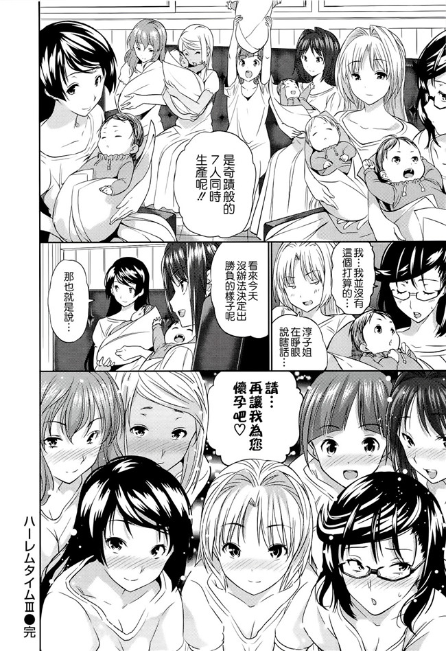 tosh代表作品口工漫画之ハーレムタイム无修正lol本子