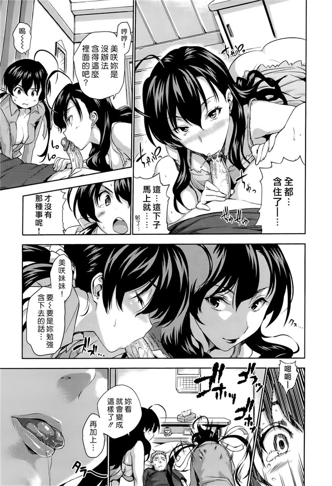 tosh代表作品口工漫画之ハーレムタイム无修正lol本子