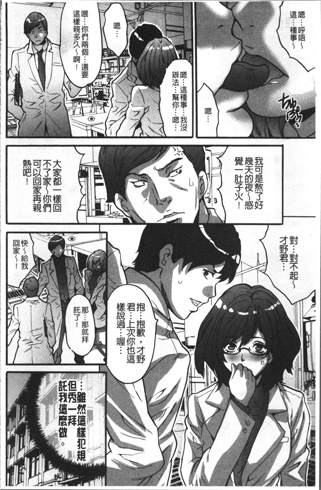 クロノスゲート肉肉漫画肉控本子之[尾山泰永] ゲスだけしかいない街