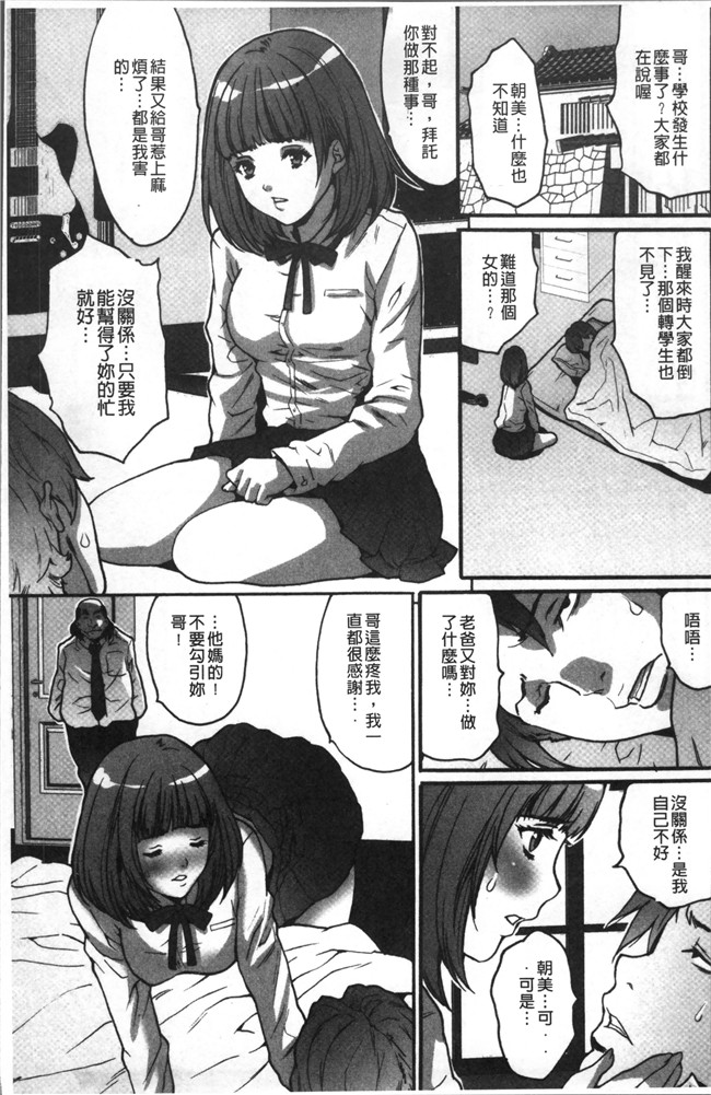 クロノスゲート肉肉漫画肉控本子之[尾山泰永] ゲスだけしかいない街