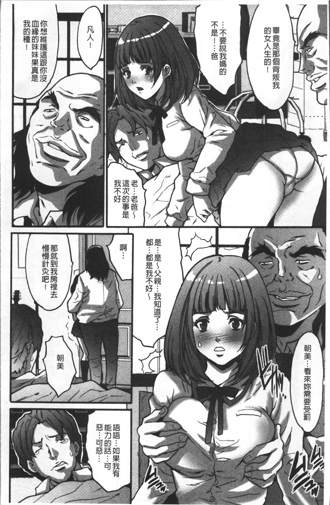 クロノスゲート肉肉漫画肉控本子之[尾山泰永] ゲスだけしかいない街