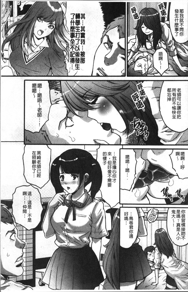 クロノスゲート肉肉漫画肉控本子之[尾山泰永] ゲスだけしかいない街