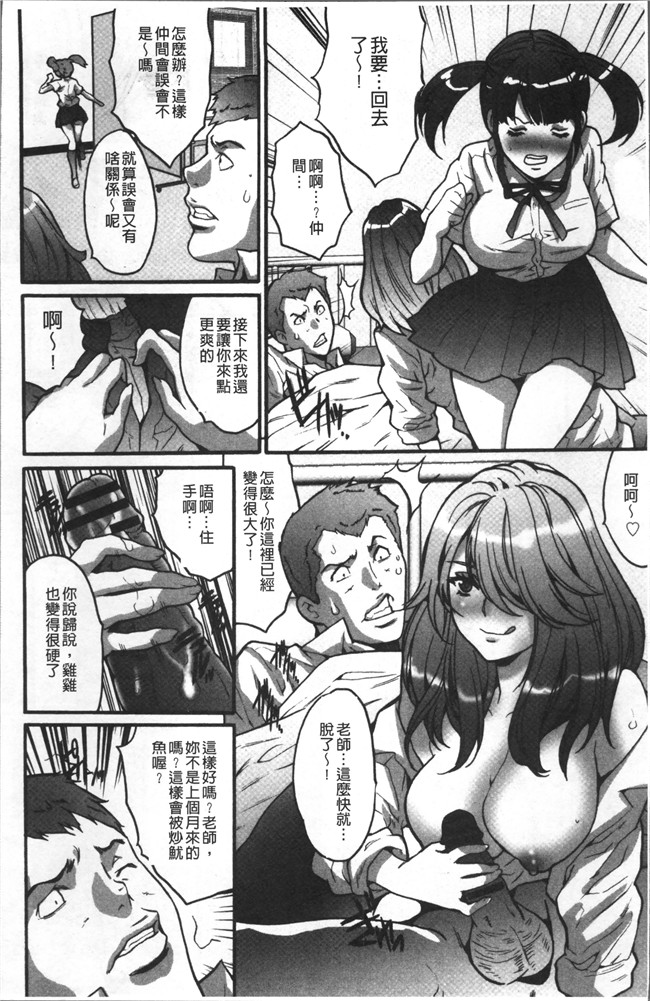 クロノスゲート肉肉漫画肉控本子之[尾山泰永] ゲスだけしかいない街