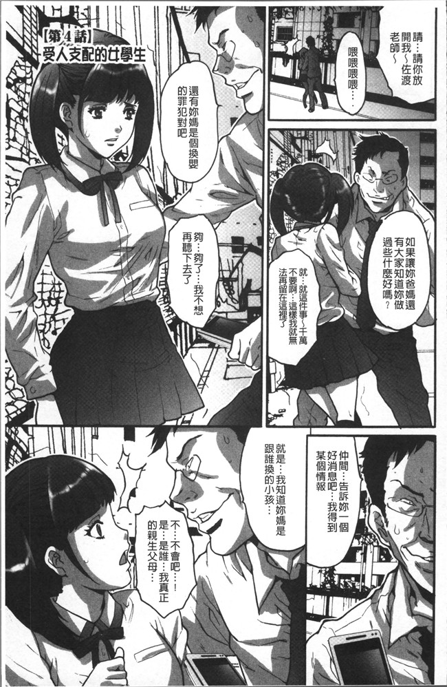 クロノスゲート肉肉漫画肉控本子之[尾山泰永] ゲスだけしかいない街