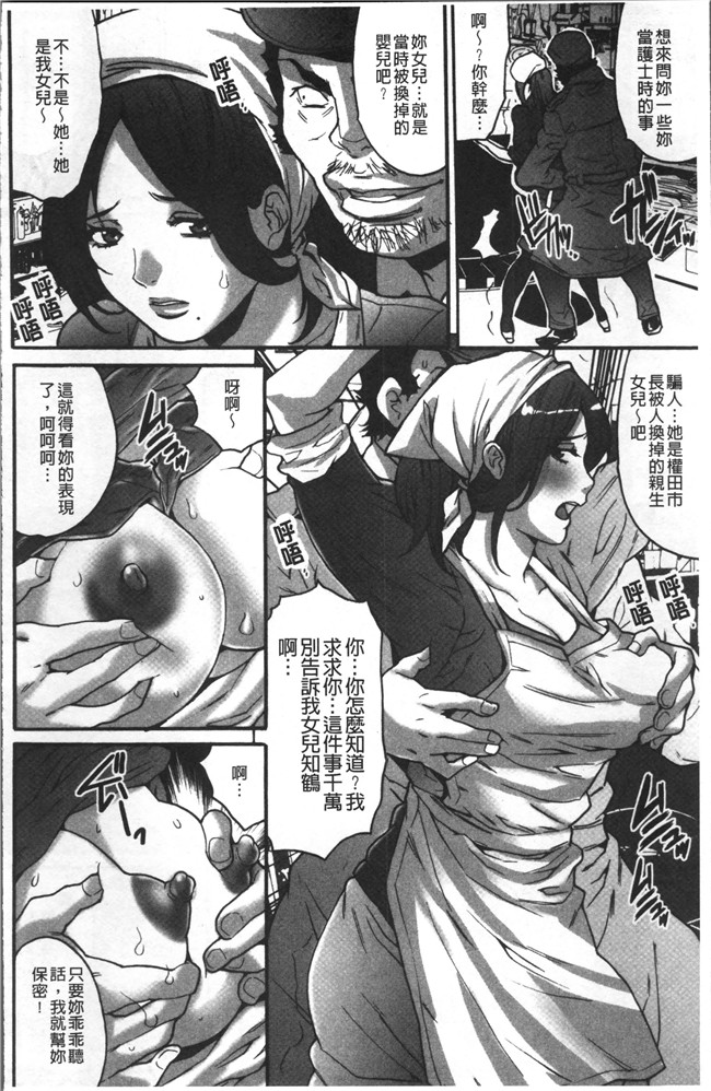 クロノスゲート肉肉漫画肉控本子之[尾山泰永] ゲスだけしかいない街