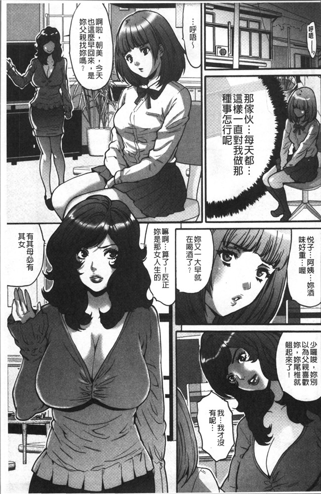 クロノスゲート肉肉漫画肉控本子之[尾山泰永] ゲスだけしかいない街