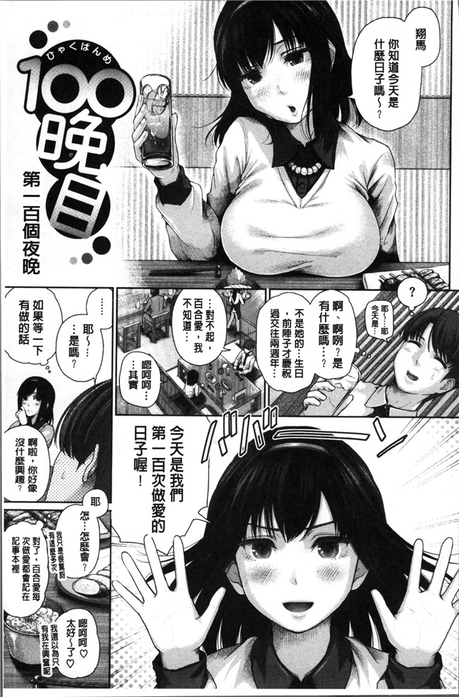 大江戸ロケット无修正里番漫画肉控本子之[江戸川浪漫] ましゅまろでぃず