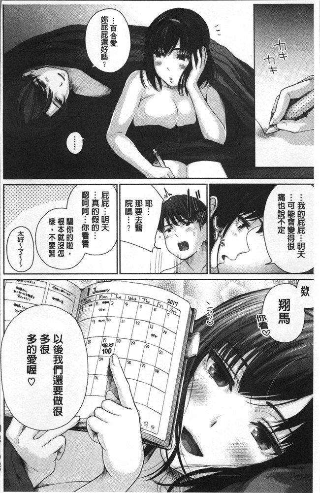 大江戸ロケット无修正里番漫画肉控本子之[江戸川浪漫] ましゅまろでぃず