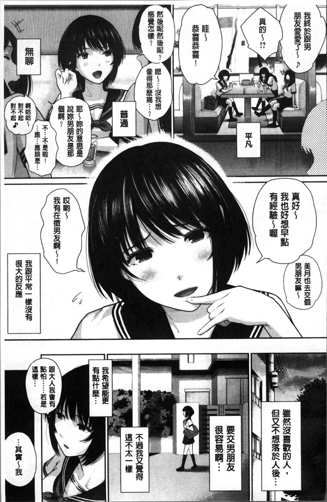 大江戸ロケット无修正里番漫画肉控本子之[江戸川浪漫] ましゅまろでぃず