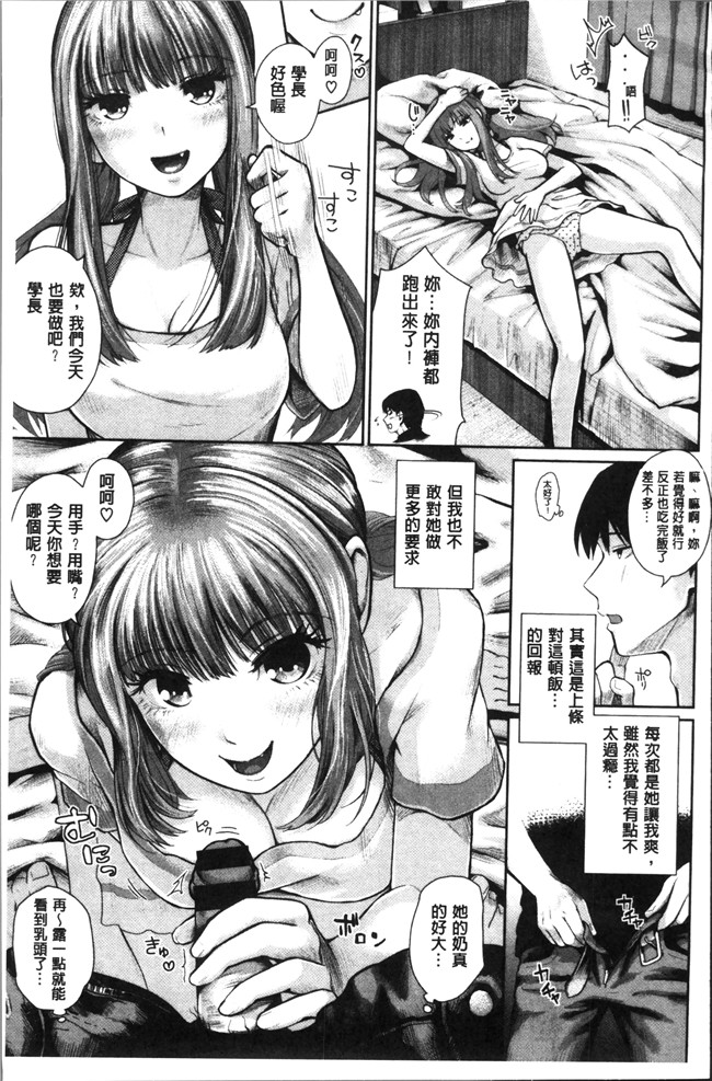 大江戸ロケット无修正里番漫画肉控本子之[江戸川浪漫] ましゅまろでぃず