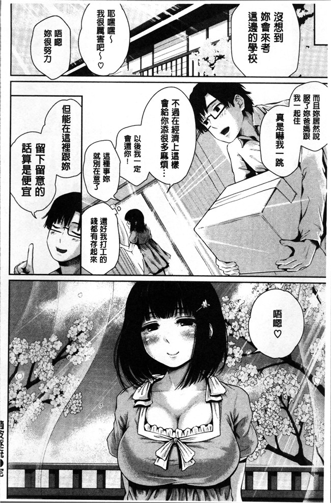 大江戸ロケット无修正里番漫画肉控本子之[江戸川浪漫] ましゅまろでぃず