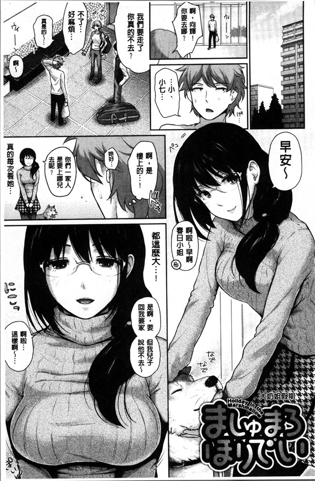 大江戸ロケット无修正里番漫画肉控本子之[江戸川浪漫] ましゅまろでぃず