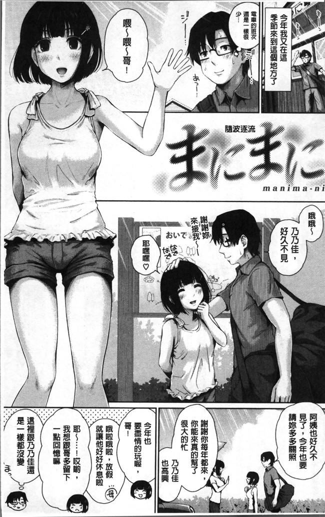 大江戸ロケット无修正里番漫画肉控本子之[江戸川浪漫] ましゅまろでぃず