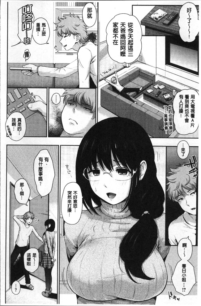 大江戸ロケット无修正里番漫画肉控本子之[江戸川浪漫] ましゅまろでぃず