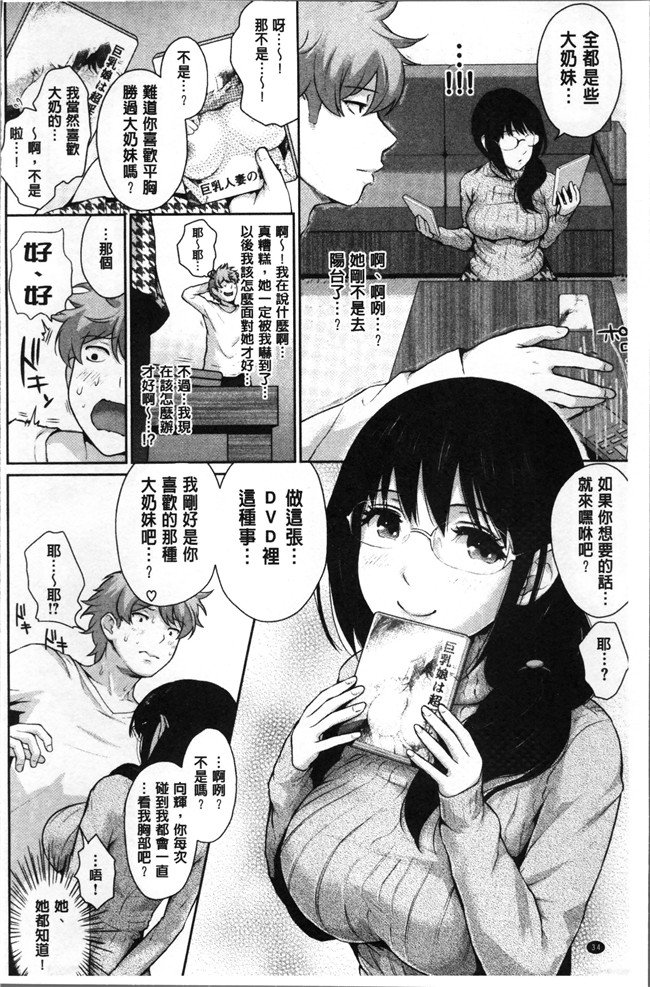 大江戸ロケット无修正里番漫画肉控本子之[江戸川浪漫] ましゅまろでぃず