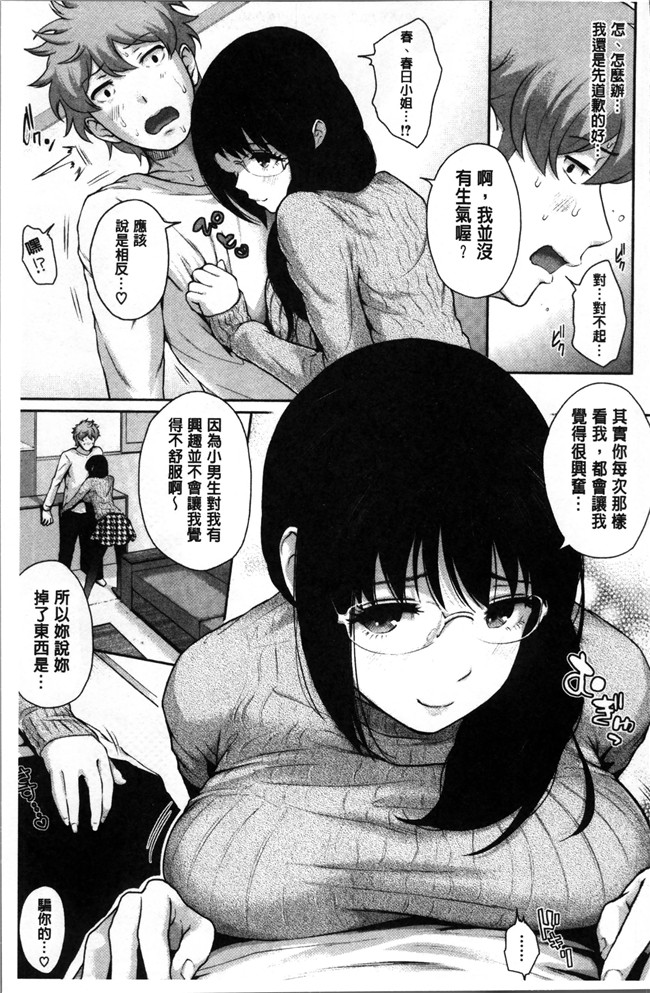 大江戸ロケット无修正里番漫画肉控本子之[江戸川浪漫] ましゅまろでぃず