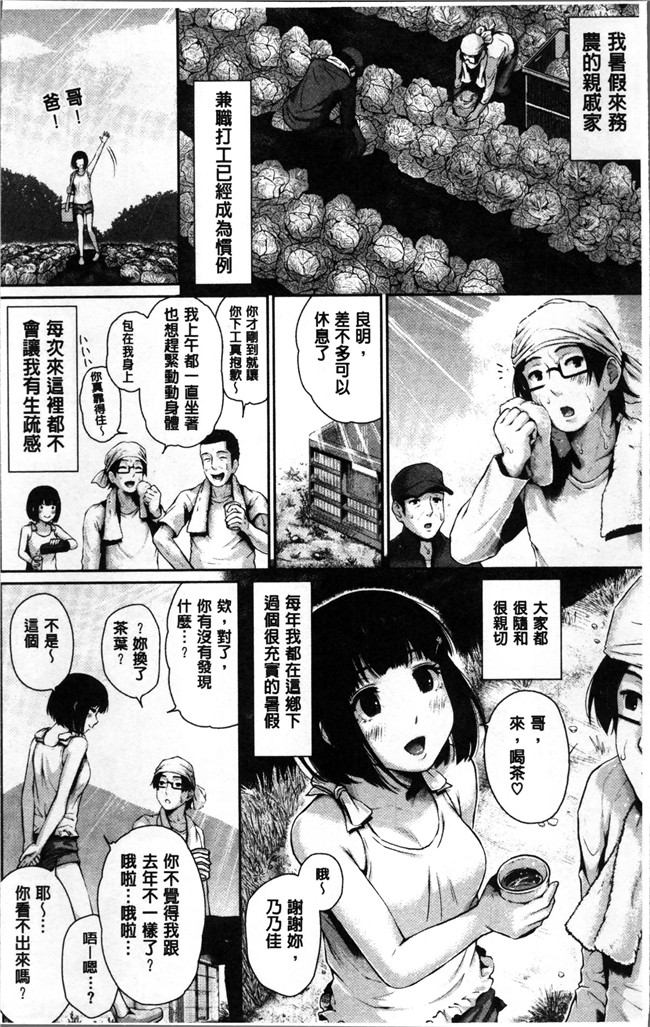 大江戸ロケット无修正里番漫画肉控本子之[江戸川浪漫] ましゅまろでぃず