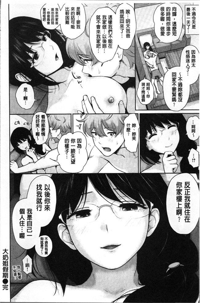 大江戸ロケット无修正里番漫画肉控本子之[江戸川浪漫] ましゅまろでぃず