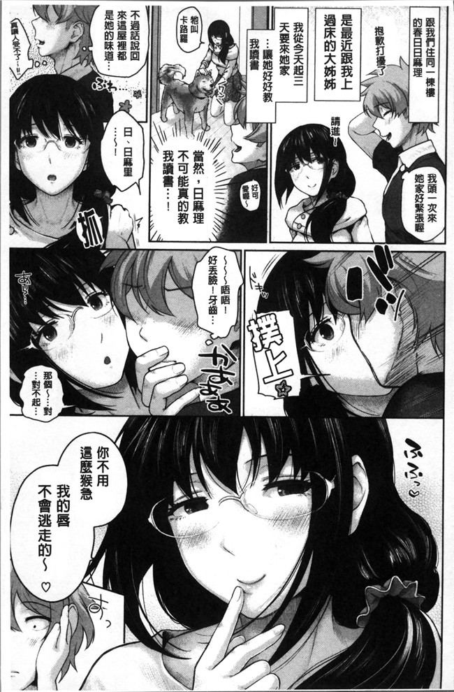 大江戸ロケット无修正里番漫画肉控本子之[江戸川浪漫] ましゅまろでぃず