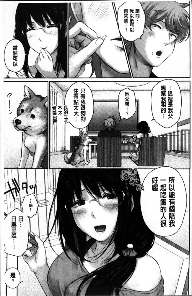 大江戸ロケット无修正里番漫画肉控本子之[江戸川浪漫] ましゅまろでぃず