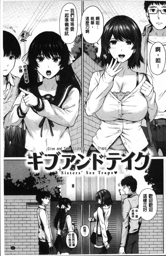 大江戸ロケット无修正里番漫画肉控本子之[江戸川浪漫] ましゅまろでぃず