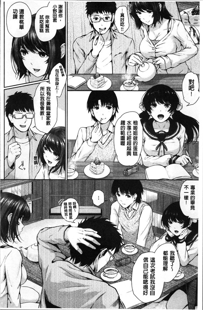 大江戸ロケット无修正里番漫画肉控本子之[江戸川浪漫] ましゅまろでぃず