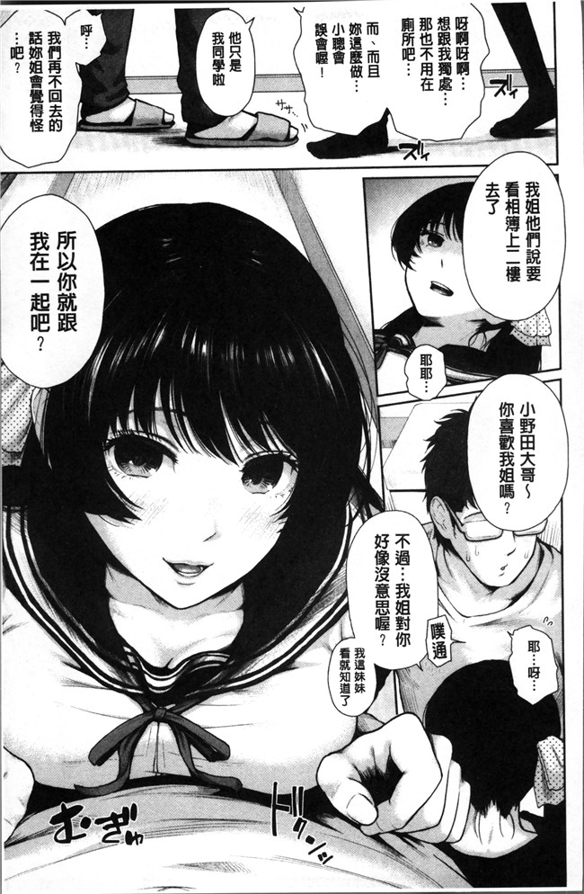 大江戸ロケット无修正里番漫画肉控本子之[江戸川浪漫] ましゅまろでぃず