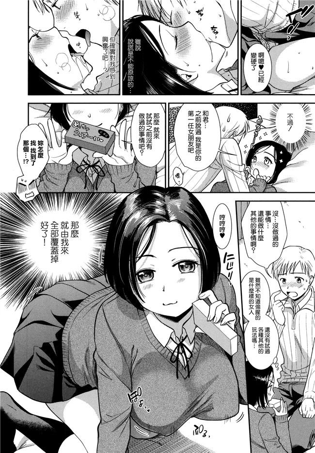 无修正里番漫画逢坂大河本子之[逢坂ミナミ] 生イキ契約