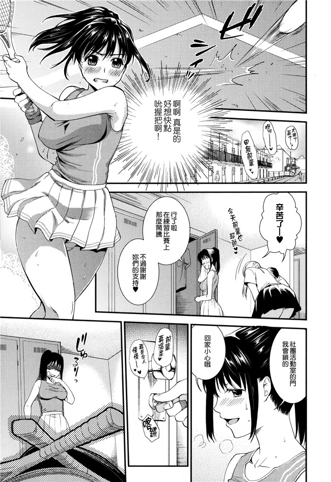 无修正里番漫画逢坂大河本子之[逢坂ミナミ] 生イキ契約