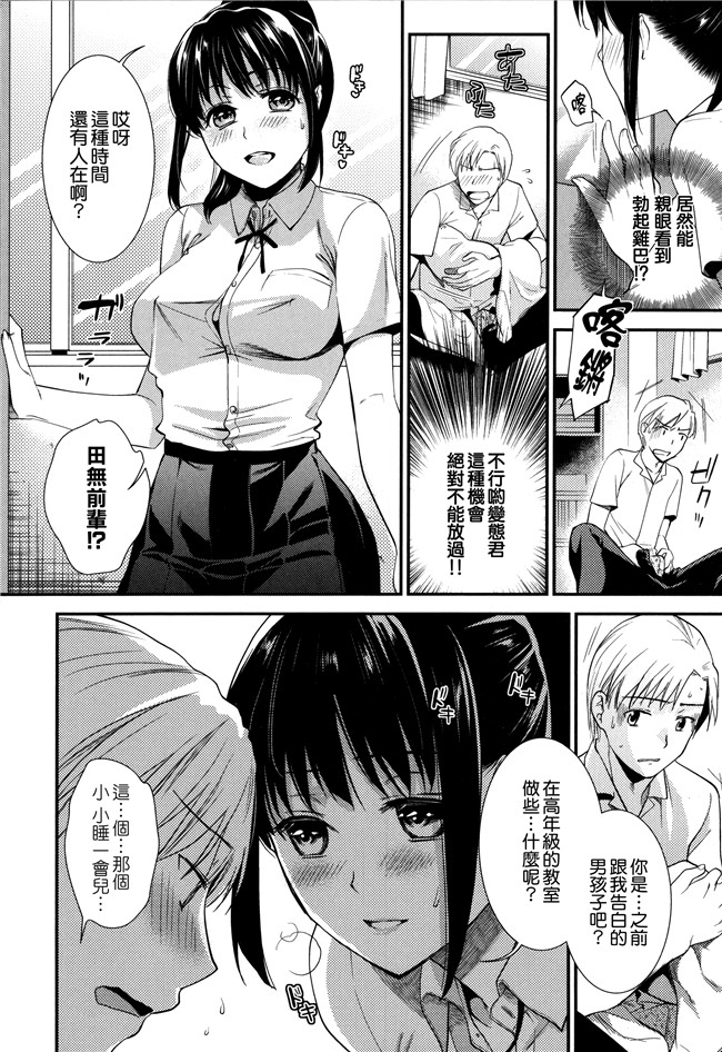 无修正里番漫画逢坂大河本子之[逢坂ミナミ] 生イキ契約