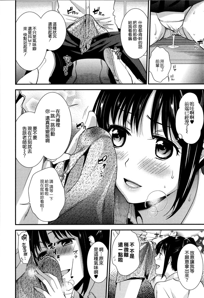 无修正里番漫画逢坂大河本子之[逢坂ミナミ] 生イキ契約