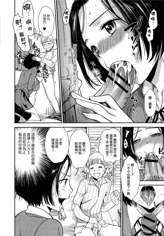 无修正里番漫画逢坂大河本子之[逢坂ミナミ] 生イキ契約