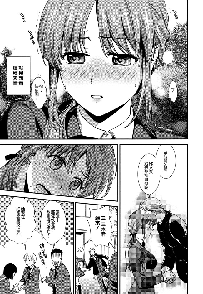 无修正里番漫画逢坂大河本子之[逢坂ミナミ] 生イキ契約