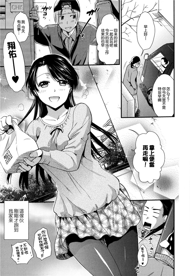 无修正里番漫画逢坂大河本子之[逢坂ミナミ] 生イキ契約