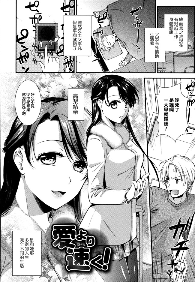 无修正里番漫画逢坂大河本子之[逢坂ミナミ] 生イキ契約