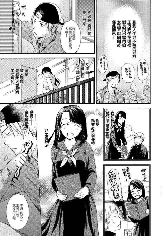 无修正里番漫画逢坂大河本子之[逢坂ミナミ] 生イキ契約