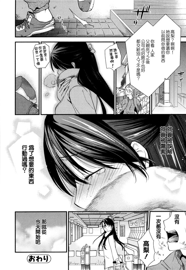 无修正里番漫画逢坂大河本子之[逢坂ミナミ] 生イキ契約