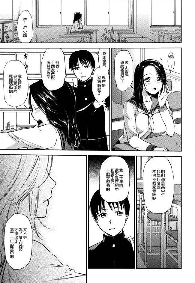 无修正里番漫画逢坂大河本子之[逢坂ミナミ] 生イキ契約