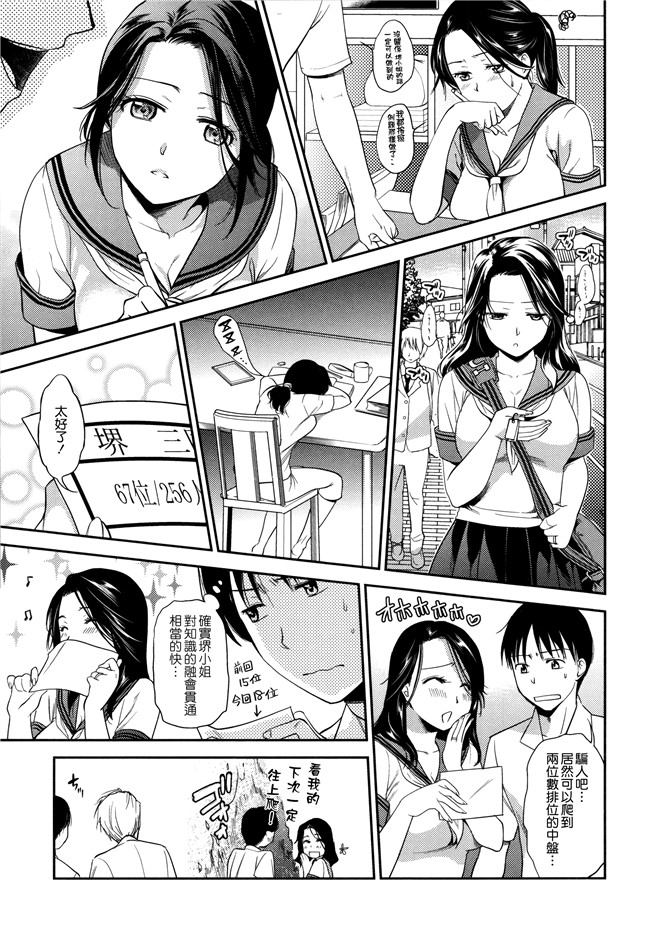 无修正里番漫画逢坂大河本子之[逢坂ミナミ] 生イキ契約