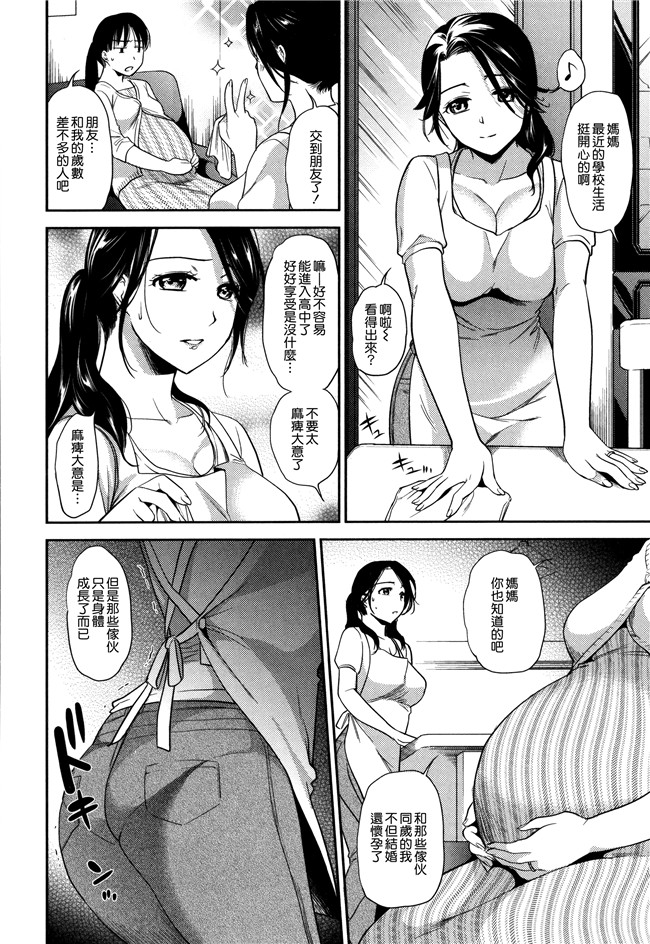 无修正里番漫画逢坂大河本子之[逢坂ミナミ] 生イキ契約