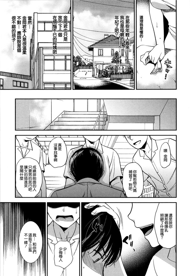 无修正里番漫画逢坂大河本子之[逢坂ミナミ] 生イキ契約