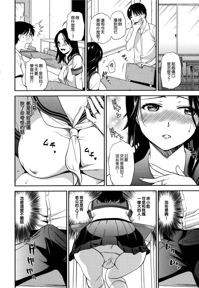 无修正里番漫画逢坂大河本子之[逢坂ミナミ] 生イキ契約