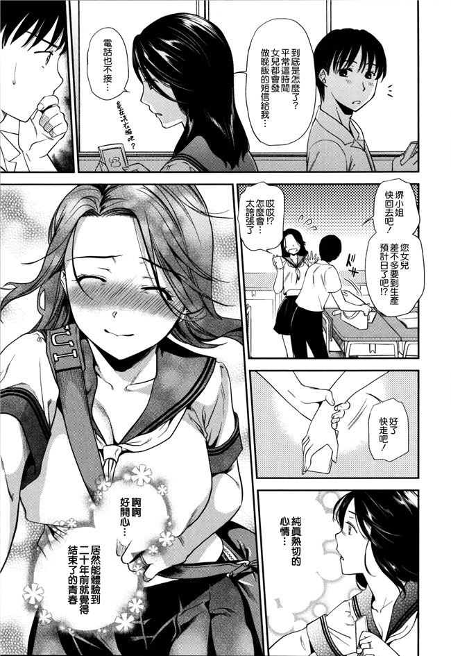 无修正里番漫画逢坂大河本子之[逢坂ミナミ] 生イキ契約