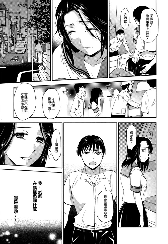 无修正里番漫画逢坂大河本子之[逢坂ミナミ] 生イキ契約