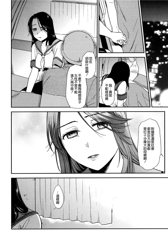 无修正里番漫画逢坂大河本子之[逢坂ミナミ] 生イキ契約