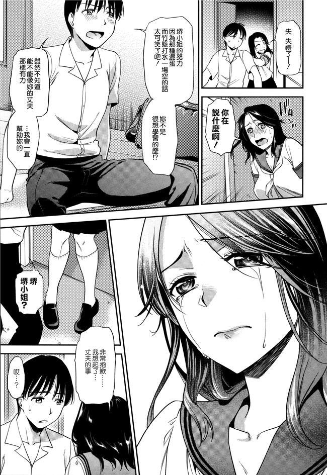 无修正里番漫画逢坂大河本子之[逢坂ミナミ] 生イキ契約