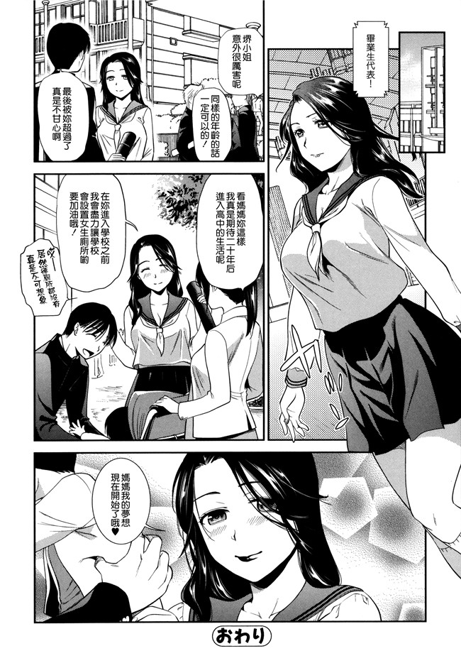 无修正里番漫画逢坂大河本子之[逢坂ミナミ] 生イキ契約